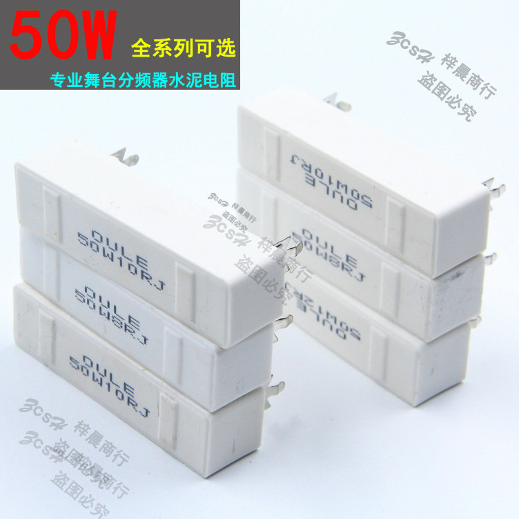 50W cement resistance speaker divider with stage speaker high power high frequency porcelain shell resistor 4 Ohms-20 ohms