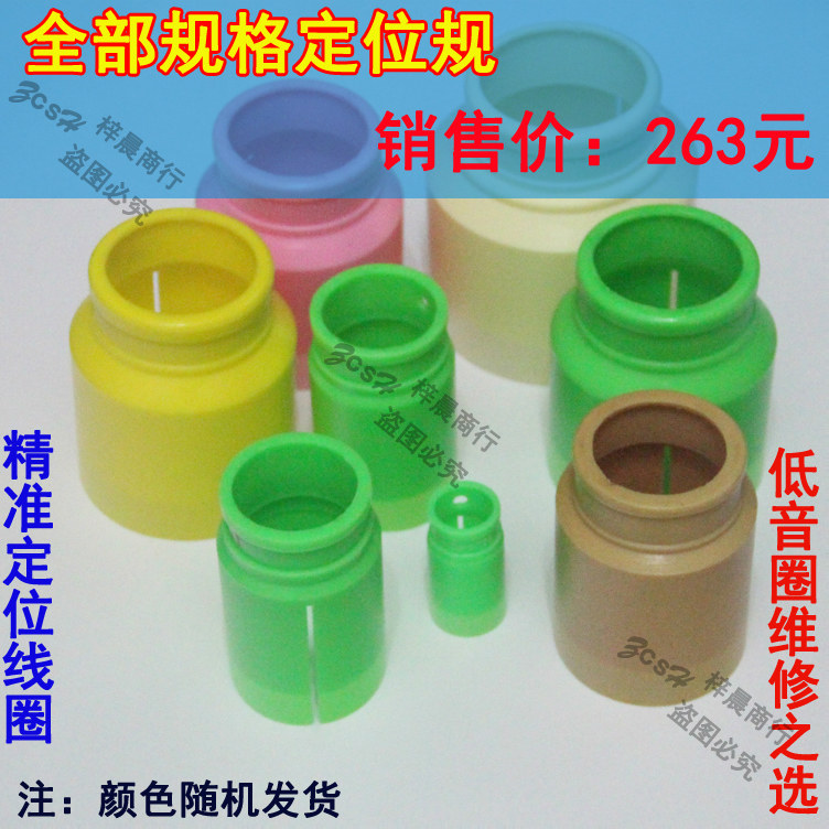 A variety of options 65 5 75 5 99 5 125 bass voice coil positioning gauge tone gauge speaker repair horn