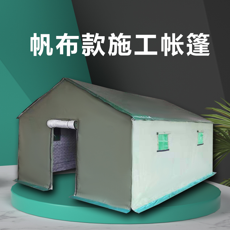 Construction tent site outdoor large storm-prevention rain thickness sun canvas accommodation insulation isolation and disaster relief cotton tent
