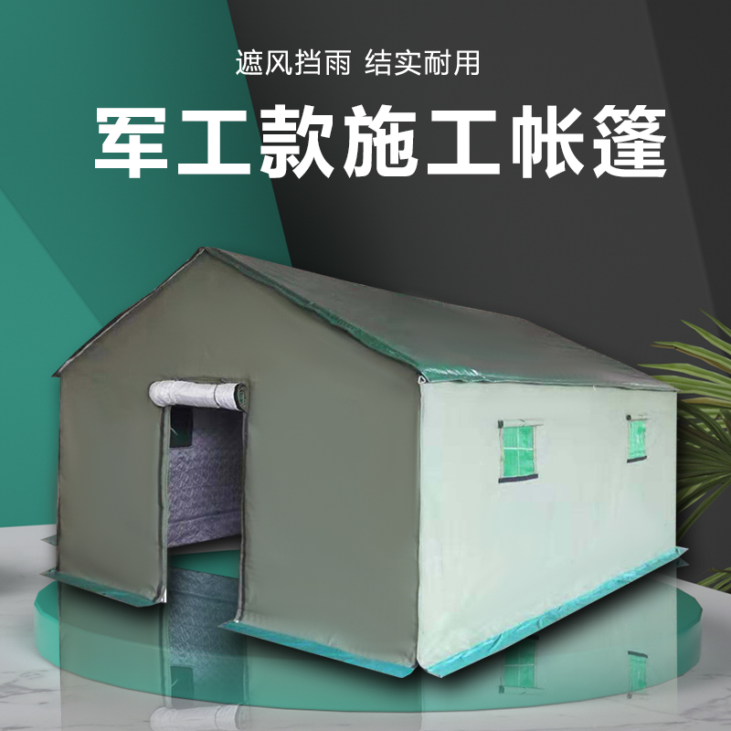 Construction tent site outdoor large-scale rainstorm military project thick canvas warm isolation disaster relief cotton tent