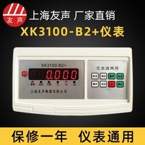  Shanghai Yousheng XK3100-b2 electronic scale accessories xk3100 weighing display weight counting weighing head instrument