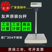  Shanghai Yousheng electronic weighing platform weighing weight counting electronic platform weighing TCS-100kg 150kg stainless steel pound scale