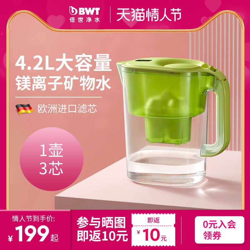 German Besch BWT net kettle Household water purifier tap water filter imported filter element 4.2L filter kettle