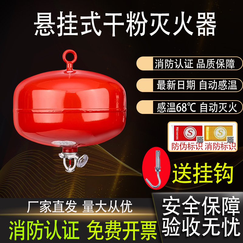 Hanging Dry Powder Fire Extinguisher Ball 4kg 6kg Temperature-Controlled Automatic Sensing Ultra-Fine Fire Extinguishing Egg for Electric Vehicle Shed Garage