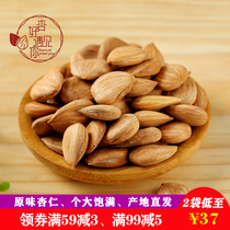 Apricot meets you-Original almonds Chengde special raw ripe sweet southern almonds Daily nuts can be baked without shell