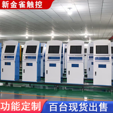 Монитор 政务自助服务终端机医院触摸查询缴费挂号取单机病历本打印一体机