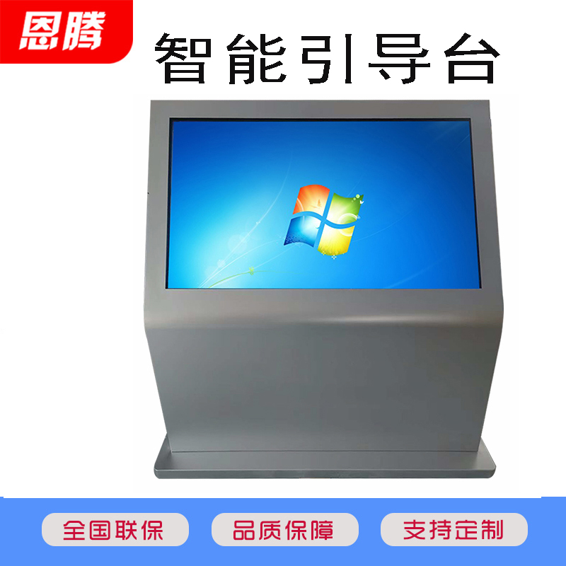 Intelligent Self-service Boot Desk Hospital Mall Guide System Floor Standing Touch inquiry Floor Index All