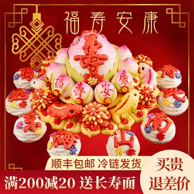 Shou peach steamed bread old man birthday birthday gift birthday gift for birthday decoration Chinese cake cake cake birthday gift