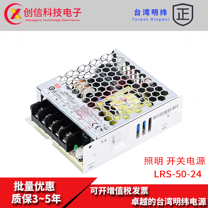 LRS-50-24 Taiwan Mingwei 220 turns 24V DC 2 2A switching power supply DC industrial control S min weft NES RS