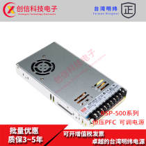 RSP-500-24 Taiwan Mingwei DC 21A switching power supply 500W with PFC transformer 24V regulator thin section