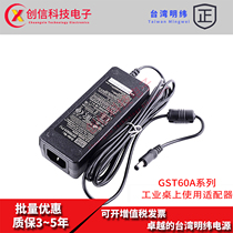 GST60A05-P1J Taiwan Meanwell GST60A07-P1J Power Adapter Desktop GST60A09-P1J