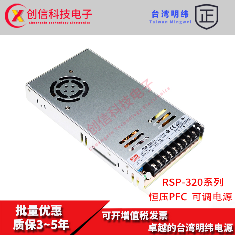 RSP-320-27 Taiwan Mingwei 320W 27V switching power supply DC 11 9A constant voltage PFC voltage regulator transformer
