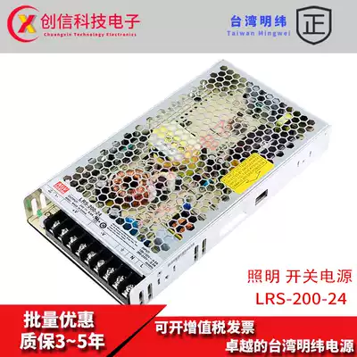 Taiwan Meanwell Switching power supply LRS-200-24 Industrial control 24V 9A 200W Thin SE for NES S Lighting LED