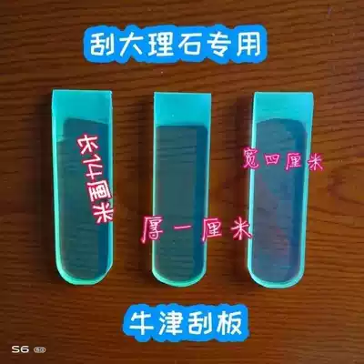 Biao Ge brand squeegee artifact Oxford scraper squeegee leather Marble special easy to use and durable professional glue must be used