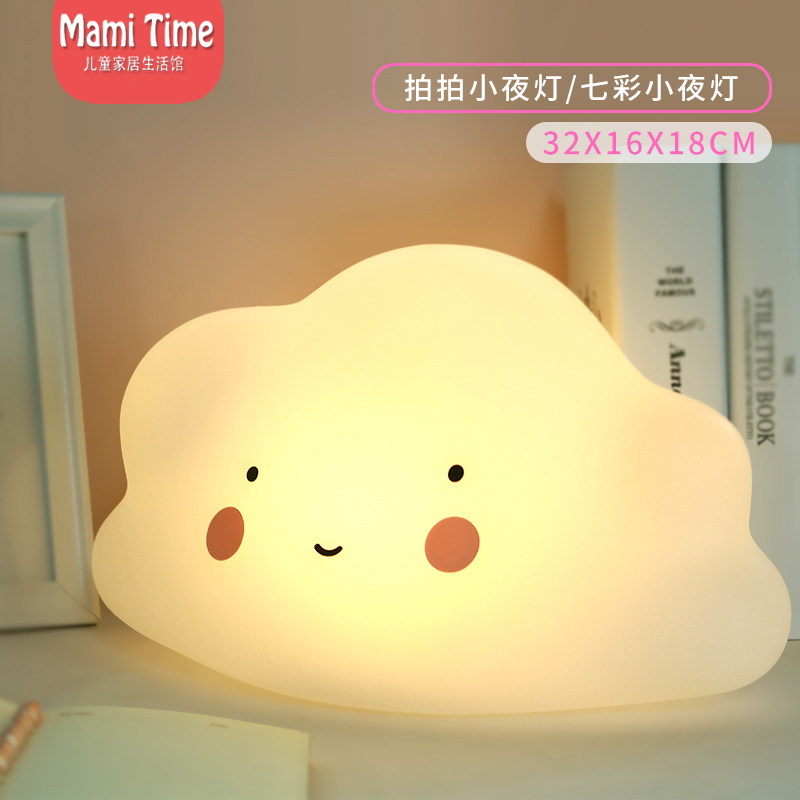 Creative Cloud Dot lights children's house cartoon Little night light USB charging pregnant woman bed head light protective eye led lactation lamp