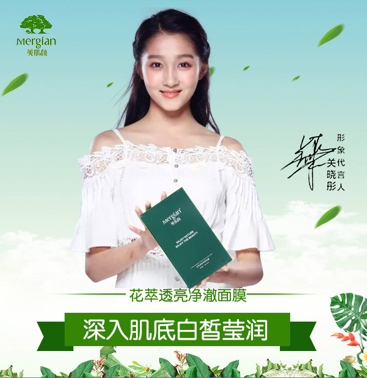 Vẻ đẹp cơ bắp nhỏ hộp màu xanh lá cây bộ sưu tập hoa nước Yue lụa mịn trong suốt net rõ ràng mặt nạ lụa giữ ẩm truy cập chính hãng mặt nạ collagen