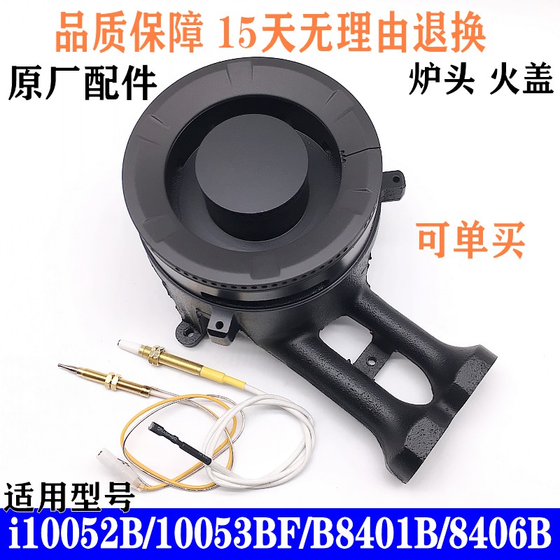 Vantage stove burner cover i10052B10053B