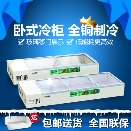 雪村商用卧式小型冰柜蔬菜水果麻辣烫冷藏展示柜保鲜留样柜点菜柜