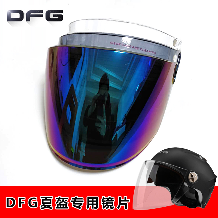 DFG safety helmet visor Summer 801802805806807808809 sunscreen glass transparent special windproof dust mask