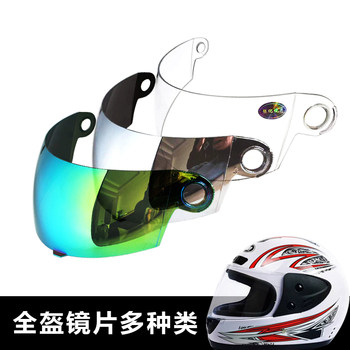 Helmet full-coverage anti-fog transparent electric vehicle motorcycle