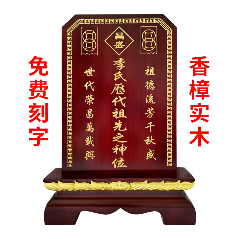 Home Ancestral Tablets of ancestors Ancestral Tablets Place Incense Fire Ancestral Hall Temple Deities of the Ancestral Tablets of the Ancestral Tablets of the Ancestral Tablets of the Ancestral Tablets of the Ancestral Tablets of the Ancestral Tablets