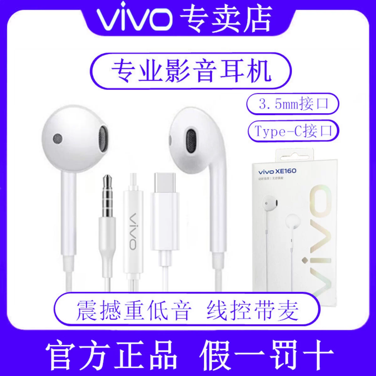 Качественные наушники vivo *S *S, S16, S17, S18, 100x, x300