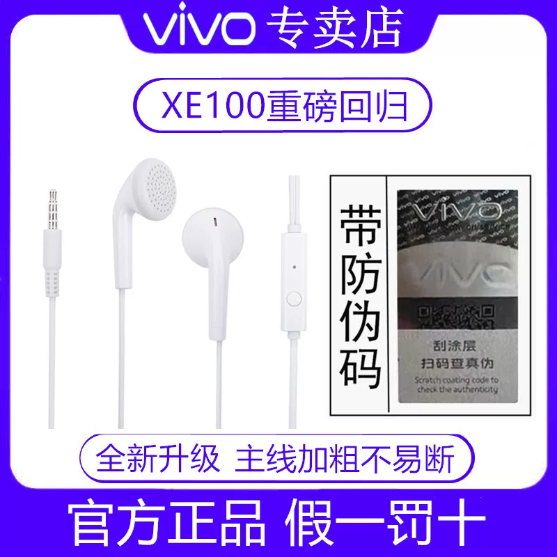 Качественные наушники vivo *S *S, S16, S17, S18, 100x, x300