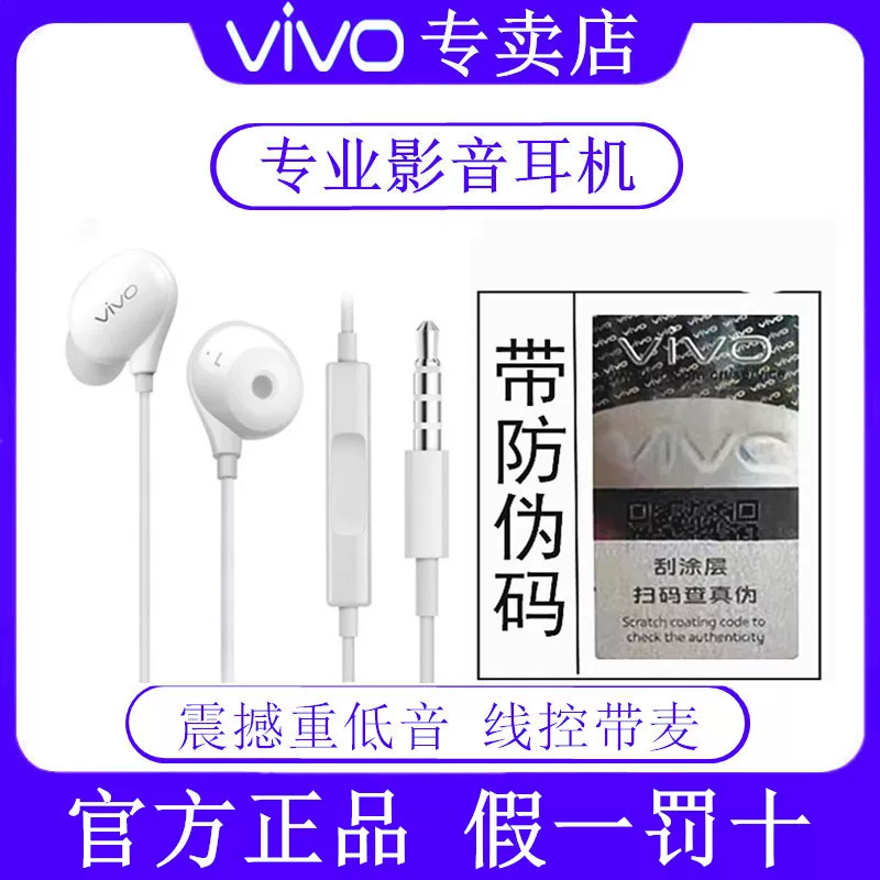 Качественные наушники vivo *S *S, S16, S17, S18, 100x, x300