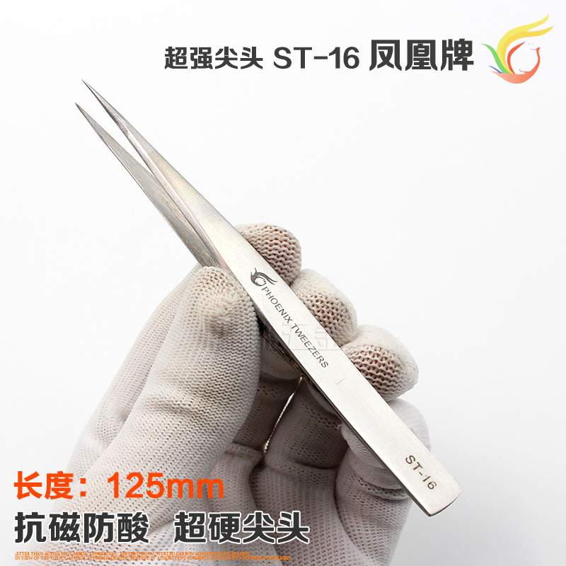 Factory direct Phoenix brand stainless steel precision tweezers Super pointed ST-16 repair tweezers Bird's Nest pick hair tweezers