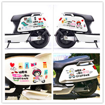 Electric car sticker sticker waterproof and scratch-resistant electric bottle car decorated with cute cartoon sticker without scar motorcycle sticker