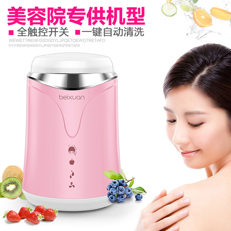 正品水果果蔬面膜机果膜机家用自制diy全自动迷你美白补水面膜仪