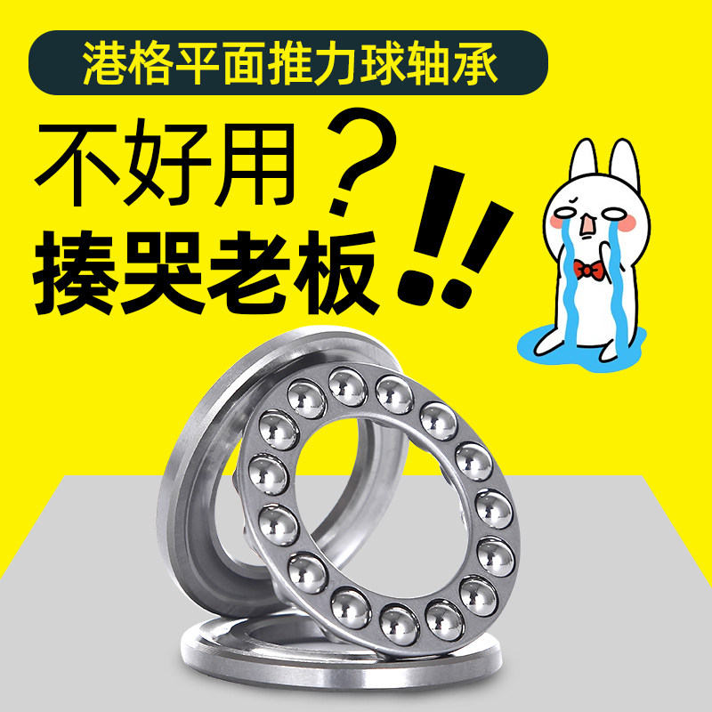 Thrust ball plane pressure bearing Daquan inner diameter 10 12 15 17 20 25 30 35 40 100mm