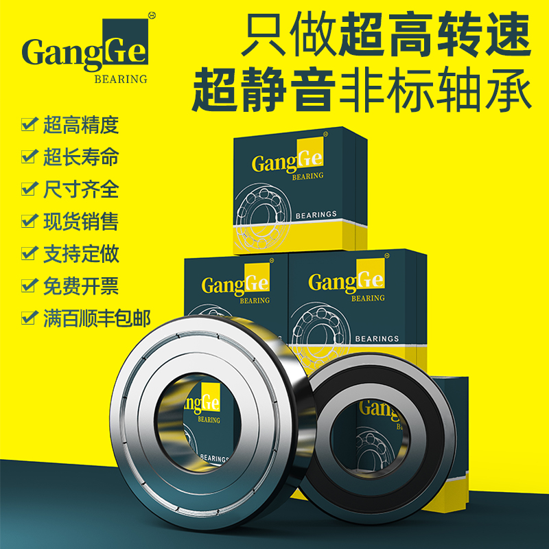Non-Label bearing inner diameter 20mm outer 47 47 50 55 56 56 56 60 62 72mm 72mm speed motor bearings