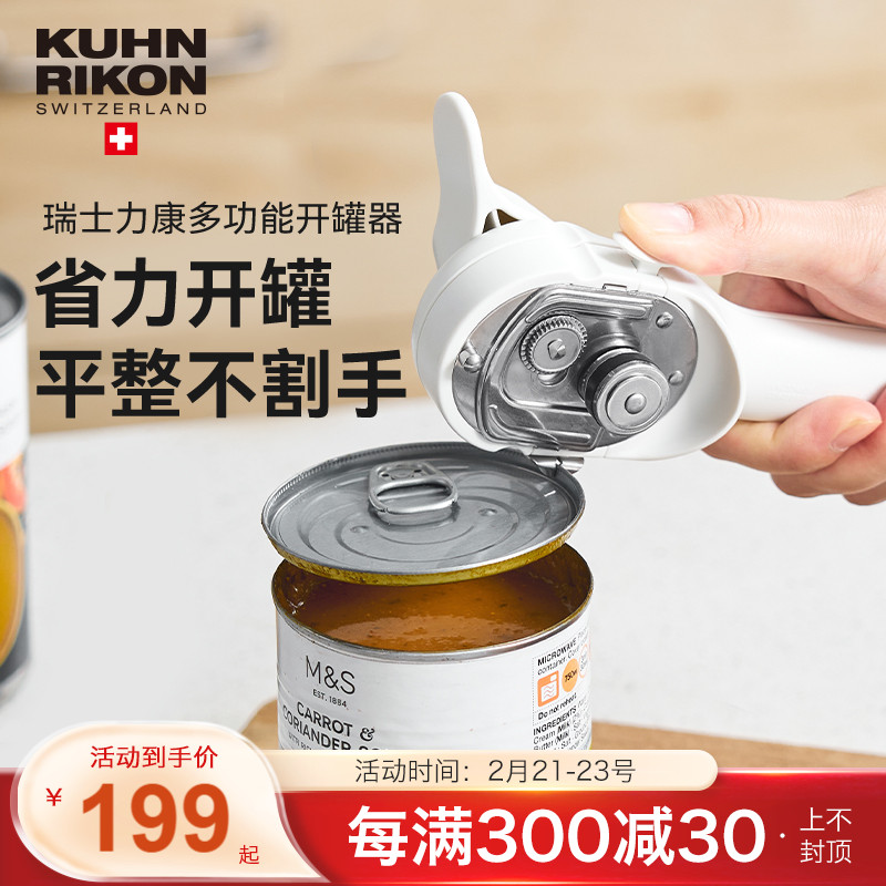 スイス製リコン缶切り ボトルオープナー 多機能ボトルオープナー ランチョンミート缶切り 缶切りアーティファクト