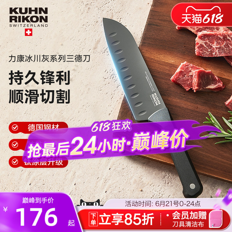 Swiss Likan Glacier Gray Santoku Knife Stainless Steel Titanium Coated Kitchen Knife Household Knife for Cutting Meat and Slicing