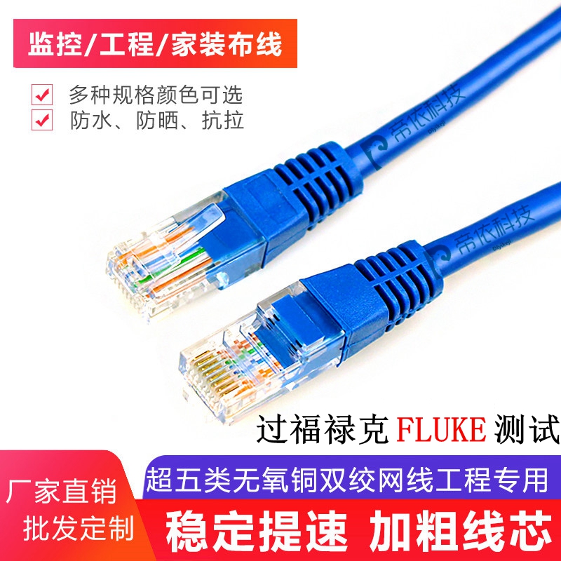 Shihai finished product super five class six household high-speed gigabit computer broadband 1 2 3 5 10 meters hyperlink cable