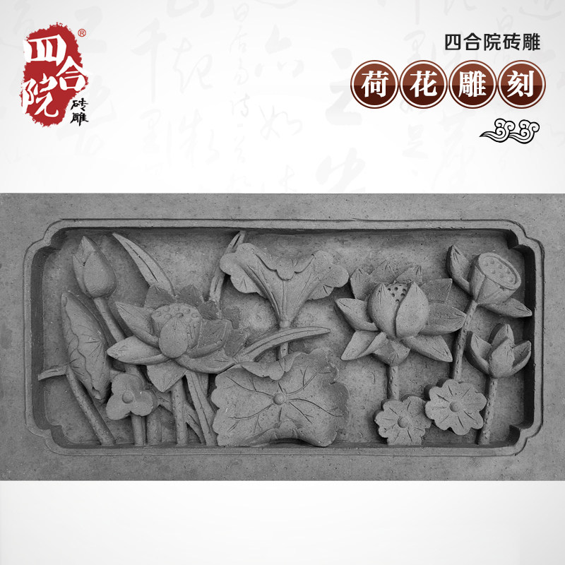 Courtyard brick carving antique door head pendant relief back shadow wall green wall tile 50 * 25cm lotus dh1021 photo wall