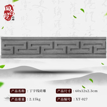 Siheyuan brick carving back lines antique brick carving waist line 46X8cm shadow wall Chinese decorative T-shaped side line Brick