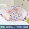 Kitchen cover Folding anti-food cover Kitchen cover Household cover Table leftover fly cover Food table cover Vegetable cover umbrella