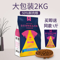 Crazy puppy food old dog puppies senior dog special fresh meat soft food Teddy beef flavor