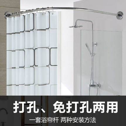 Free Punch Bath Curtain Rod telescopic arched bath curtain frame Dressing Room Shower Room 304 stainless steel U type hanging curtain rod tube
