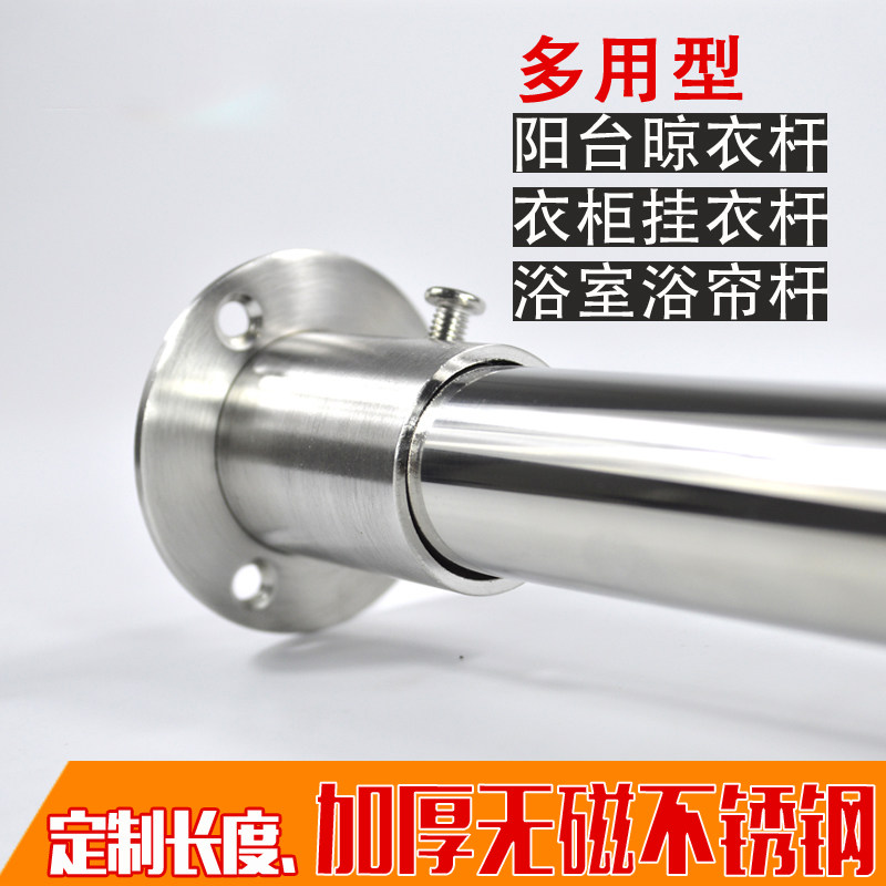 Diameter 32MM Bath Curtain Rod Window Curtain Rod Bearing style Hanging Clothes Rod bathroom Dressing Room Dry Clothes Rod pipe customizable