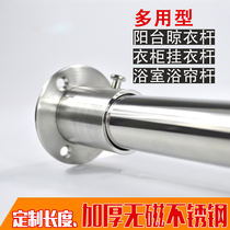 Diameter 32MM shower curtain rod curtain rod load-bearing clothes bar bathroom clothes drying rod tube can be customized
