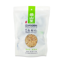 The most mountainous northeastern specialty original nuts and dried fruits wild red pine nuts 189g bagged non-fried snacks for pregnant women