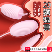 Yin Di sucker licking device female products fun jumping eggs into the body charging female utensils sex self-Lieutenant girl toys