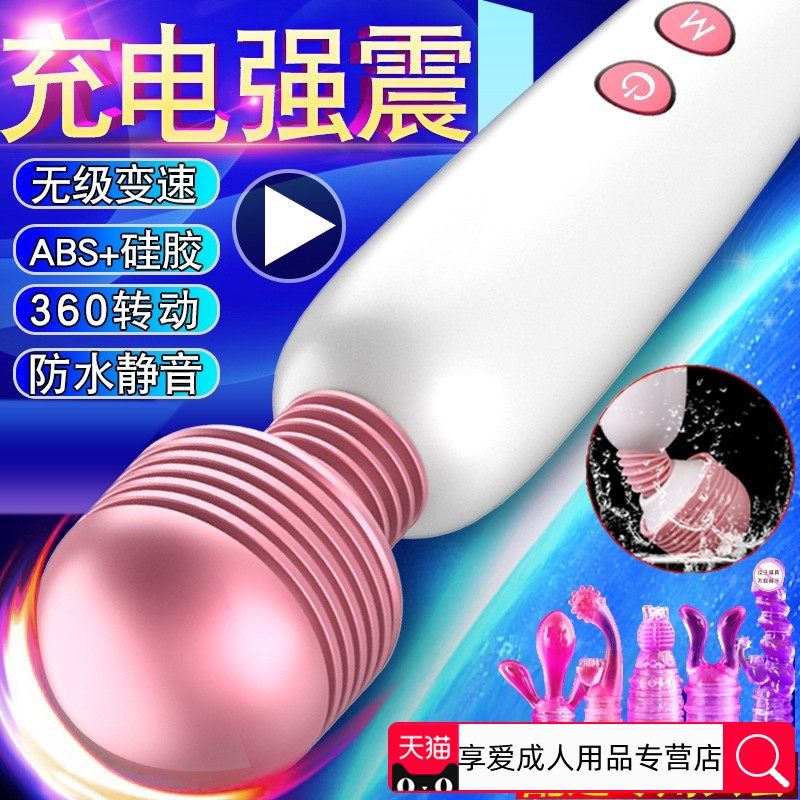 Sex toys Flirting female AV vibrator Orgasmic sex artifact Private parts tool licking female female auxiliary