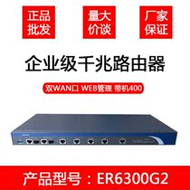 H3C China three ER6300G2 double wan full gigabit 4 Port enterprise router wifi coverage with 400 sets