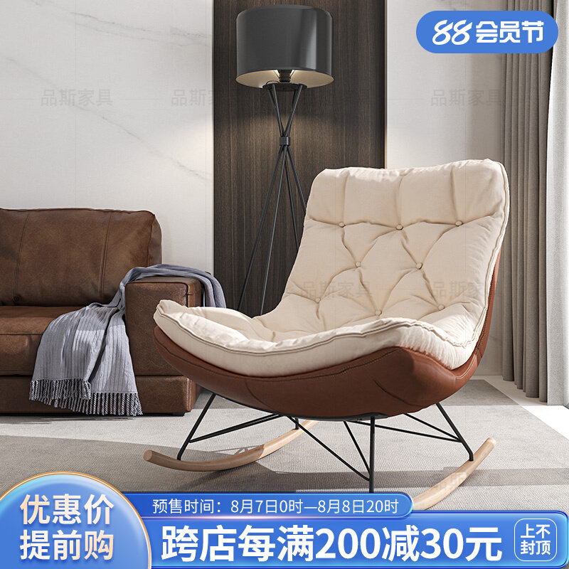Rocking chair lazy sofa balcony household recreational chair Northern Europe light luxury living room comfortable room lounge chair