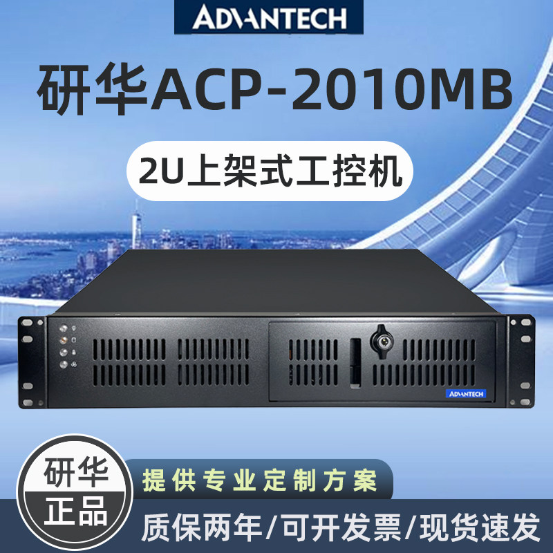 Acp Pc 🚀 Unlock new heights of ai - advantech industrial computer acp-2010mb 💻