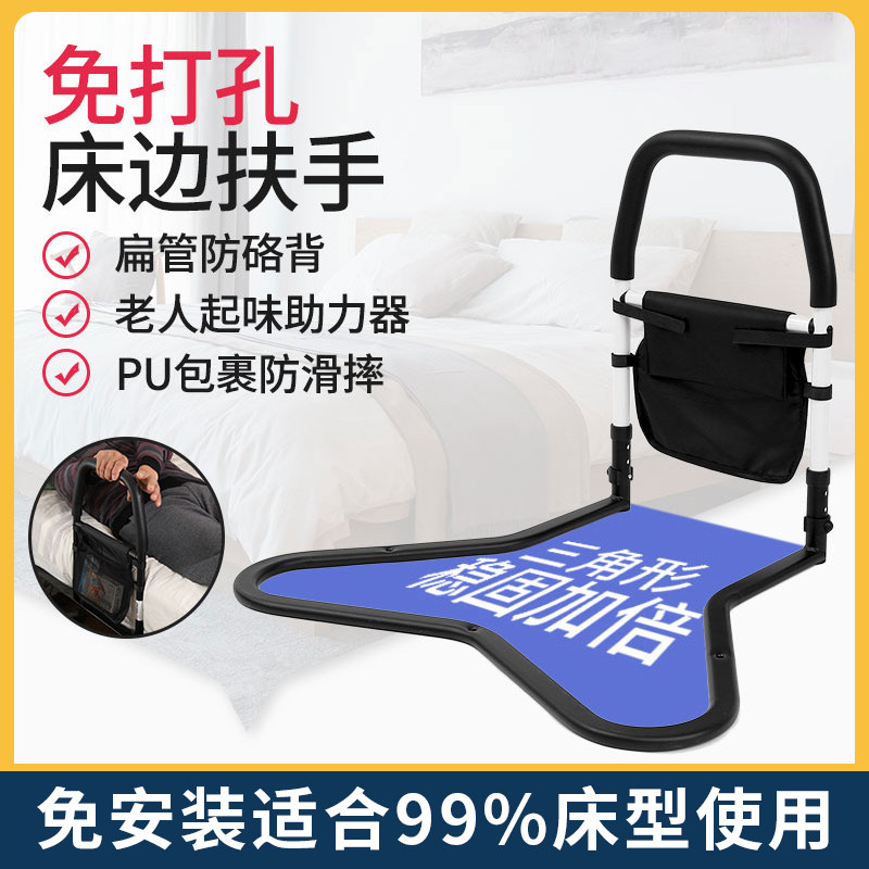 Bedside armrest railings Elderly up-up aids free of punch Home bed anti-fall older people get up and help frame